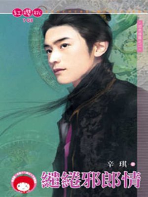 cover image of 烽火三